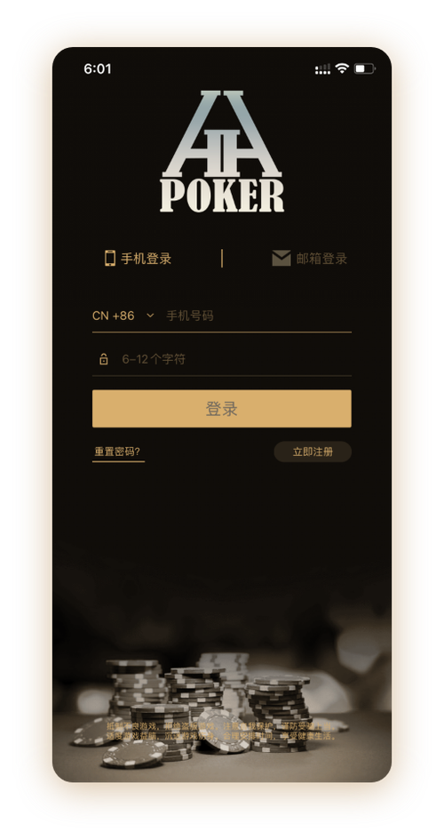 appHHpoker官方网址 App 界面